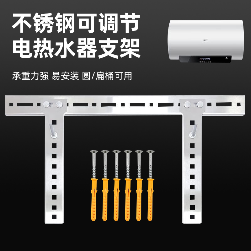 适用于各品牌热水器安装挂架