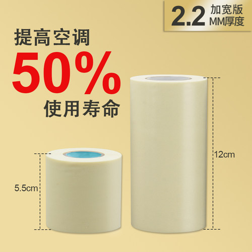 空调外管包扎带加宽绷带