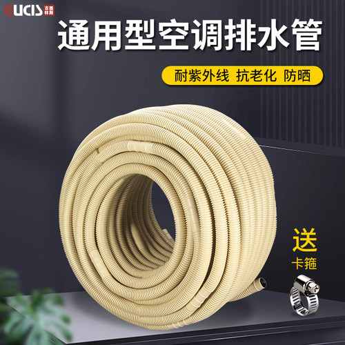 空调排水管冷凝水排水管