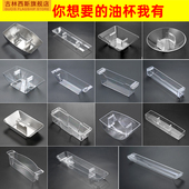 抽油烟机接油盒长方形卡槽油杯老款 卡扣油槽通用家用油碗配件油盘