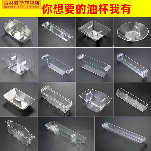 接油盒油杯通用家用配件抽油烟机