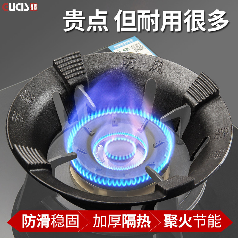 铸铁煤气灶架防风罩家用燃气灶台架托聚火节能圈通用防滑支架挡风