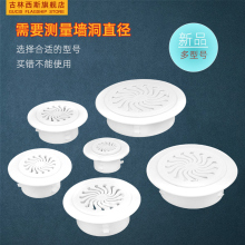 空调孔装 饰盖墙孔墙洞口遮挡孔盖堵盖挡风堵塞器圆形封口遮丑神器