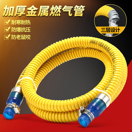 家用不锈钢燃气管煤气管 管道金属软管 燃气灶软管道 热水器软管