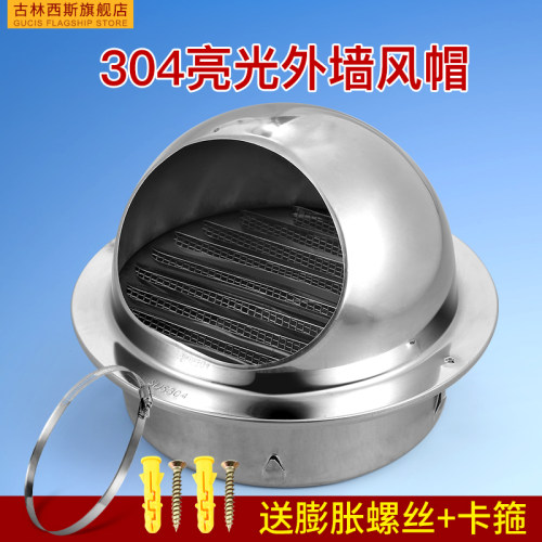 304排烟管防风罩不锈钢风帽