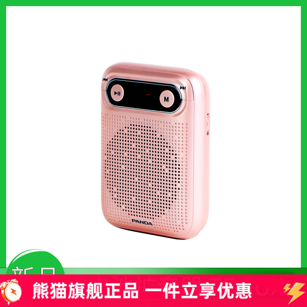 熊猫k81便携迷你扩音器小型插卡充电音箱教师导游导购喇叭录音