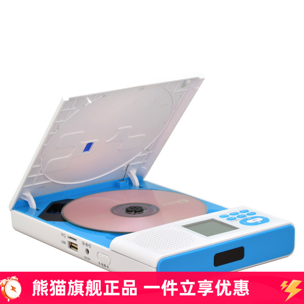 熊猫F-385 便携式DVD播放机学生英语复读可放CD光碟USB盘TF卡音乐
