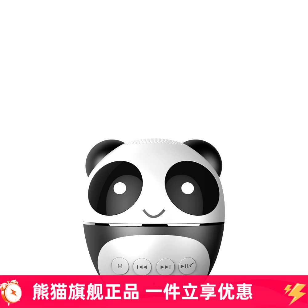 熊猫BA-260 萌系熊猫蓝牙音箱 TF插卡AUX音频线 迷你音箱可充电