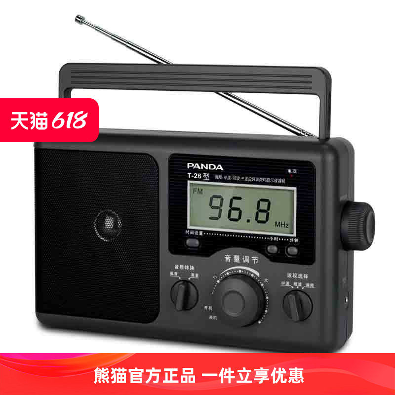 熊猫便携学生听力半导体收音机