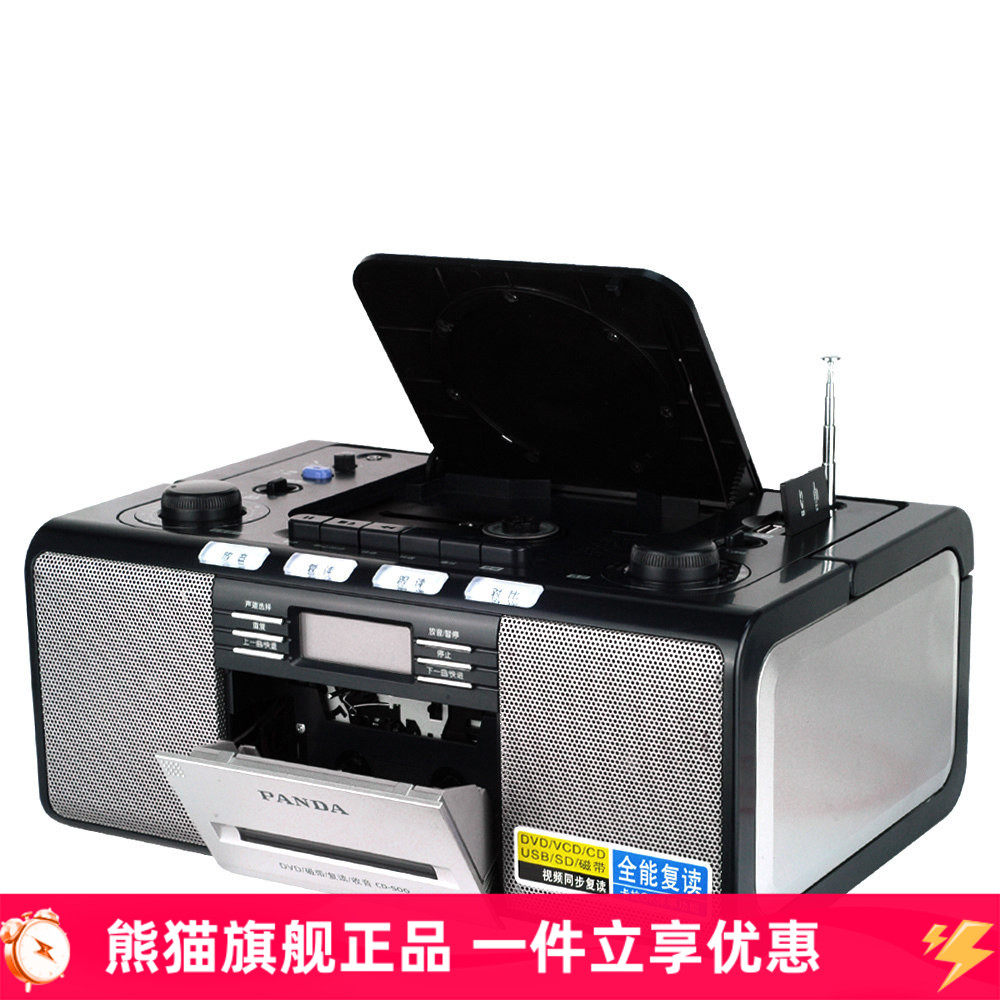 熊猫可放dvd光碟音乐复读机