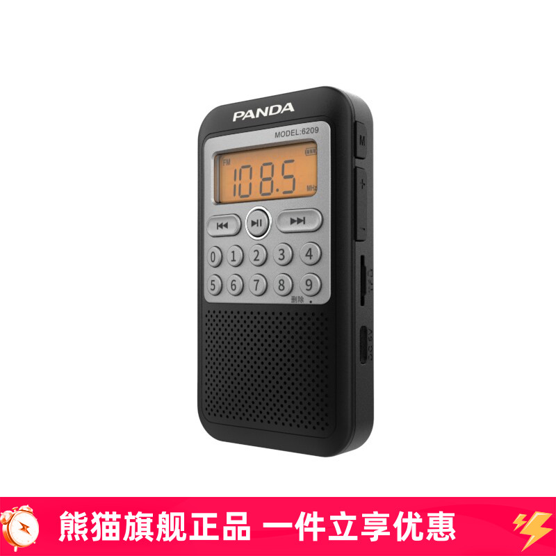 PANDA/熊猫6209全波段迷你插卡收音机立体声半导体老人新款锂电池