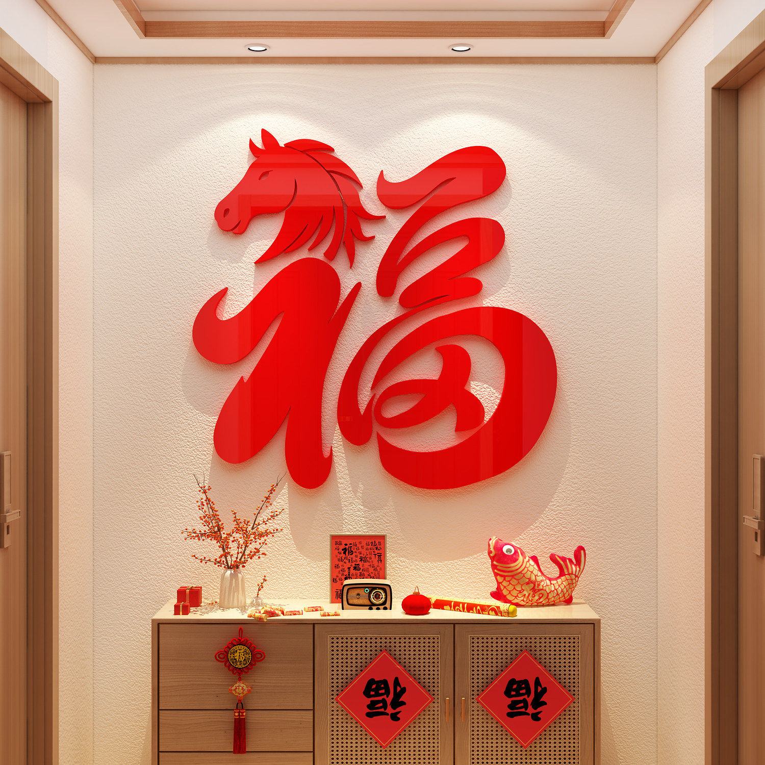 2026马新年味快乐装饰福字挂件墙面亚克力3d立体贴电视背景客厅