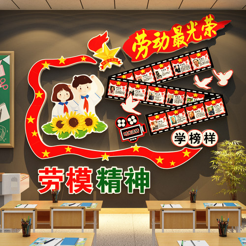 51五一劳动节黑板报班级布置教室文化墙贴装饰环创主题成品幼儿园