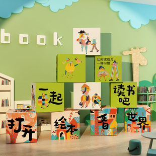 图书角氛围布置阅读节区幼儿园童墙面装饰文化绘本馆环创场景盒子