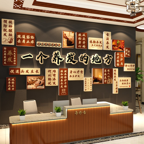 网红头疗店墙面装饰养生发中医馆氛围布置图片挂画广告美容院形象