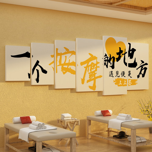 按摩推拿店墙装饰中医养生馆氛围画布置美容院广告足疗浴进门形象