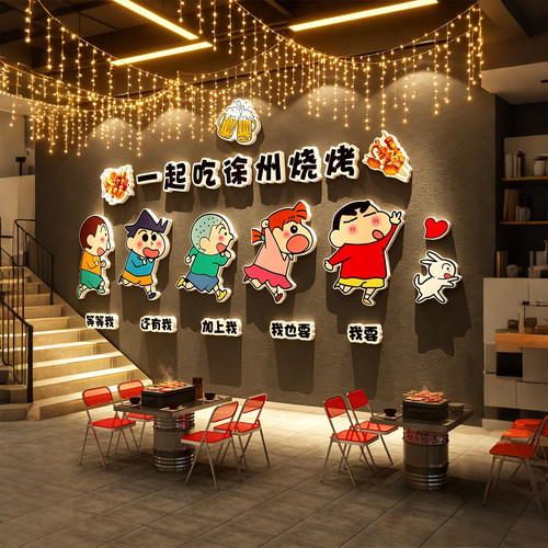 网红徐州烧烤肉店墙面装饰画创意打卡餐饮工业风氛围布置贴纸元素