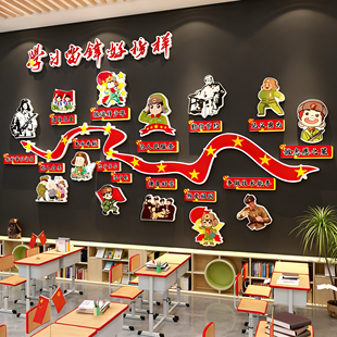 学习雷锋精神好榜样主题黑板报墙贴开新学期班级布置教室装饰文化