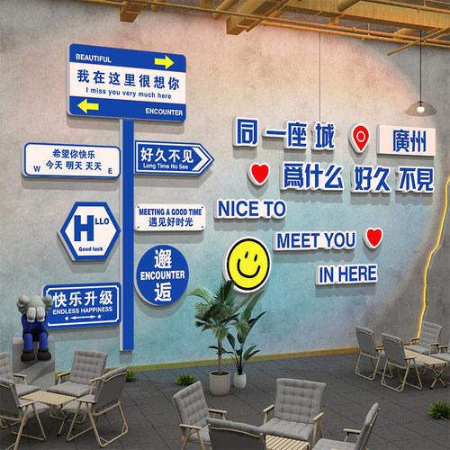 网红路牌打卡拍照区室内露营风