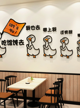 网红馄饨饭店铺内墙面装修