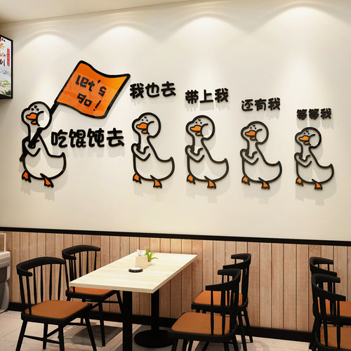 网红馄饨饭店铺内墙面装修
