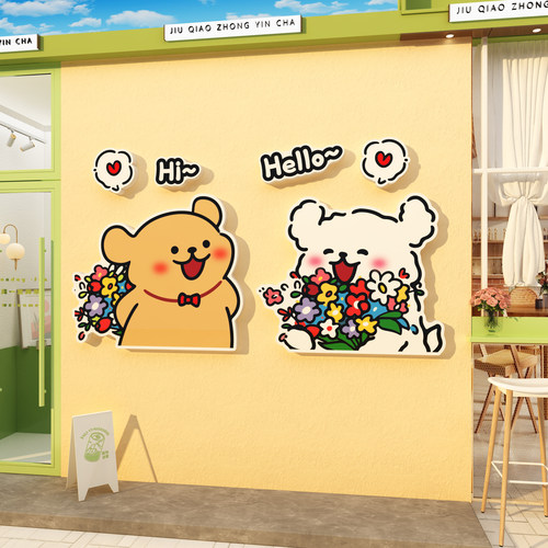 网红打卡拍照蛋糕烘焙宠物店墙面装饰线条小狗贴多巴胺布置环创