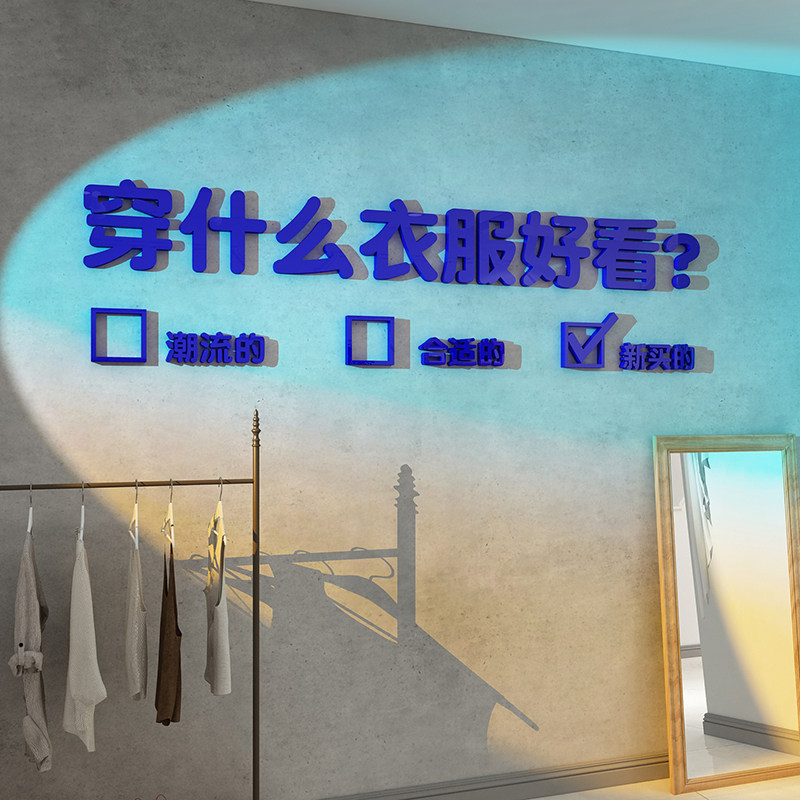 网红打女服男装店墙面装饰氛围创意布置形象直播间场背景门口吸引