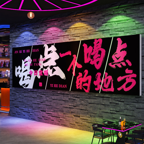 网红打卡清吧小酒馆装饰品场景氛围布置烧烤店墙面餐饮壁画喝点