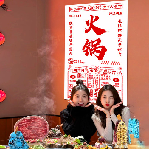 网红打卡市井风格重庆地摊火锅饭店墙面装饰氛围布置餐饮吸引壁画