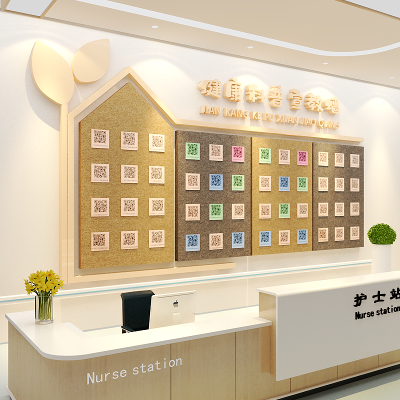 医院康复中心健康宣教育二维码科室栏毛毡贴展示人文化关怀护士站
