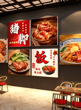 隆江猪脚饭店广告图片贴纸牌墙面装饰挂画海报卤肉餐饮壁画背景