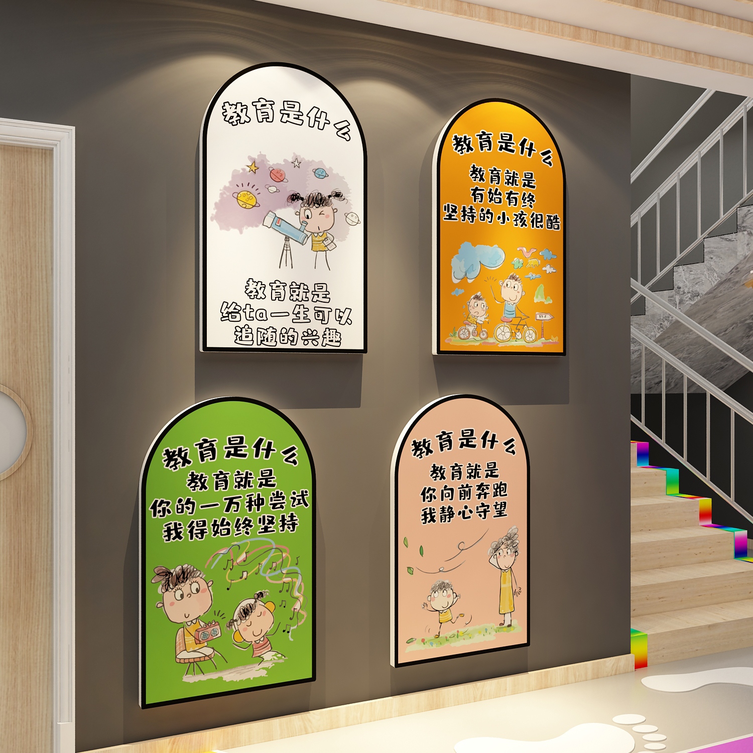 家校共教育是什么环创幼儿园墙面装饰主题托管中心形象文化贴成品