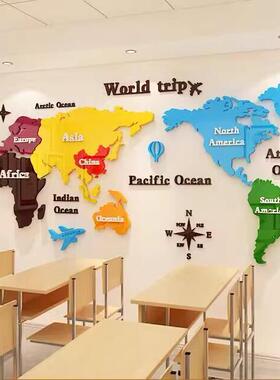 世界地图墙面贴3d立体培训机构国际英语角教室班环创文化布置装饰