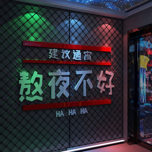 网红打卡拍照区布置清吧小酒馆墙面装饰品场景烧烤肉店工业风互动