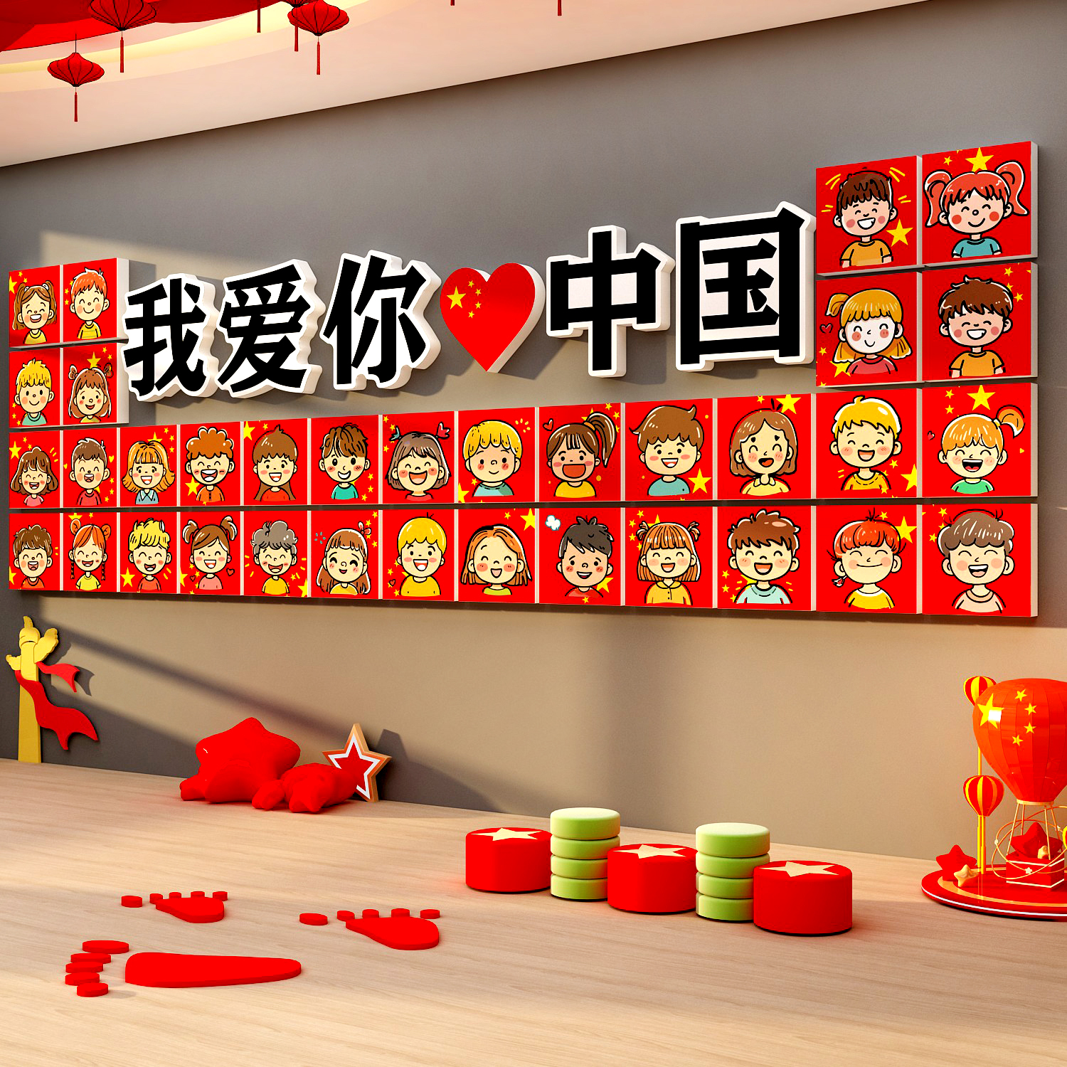 我爱中国庆节红色主题文化墙贴幼儿园班级布置教室黑板报装饰背景