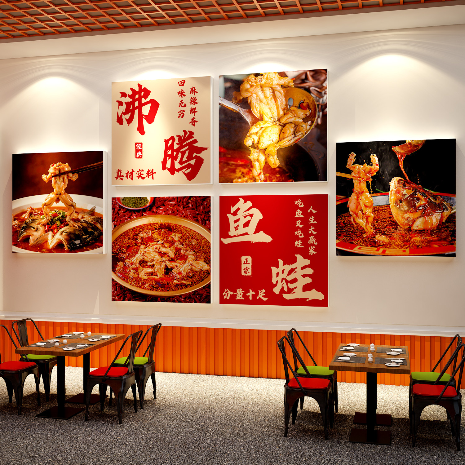 网红美鱼头牛蛙店墙面装饰文化创意火锅广告贴纸饭馆餐饮饭海报画