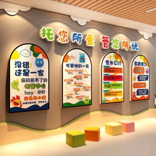 午托管班墙面装饰环创教培训机构家长公约文化幼儿园主题成品大厅