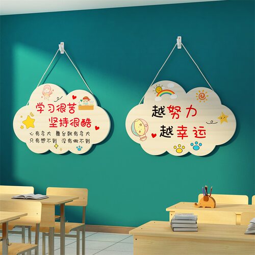 励志标语门口挂牌儿童房间布置