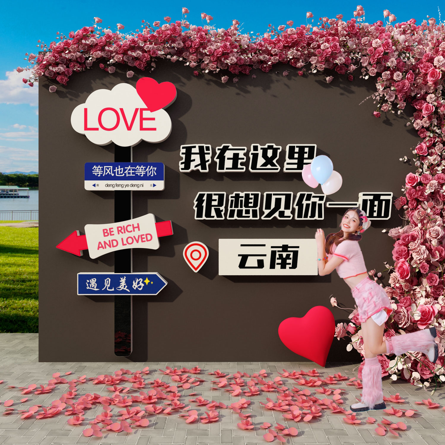 网红路牌互动打卡地背景拍照