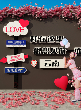 网红路牌互动打卡地背景拍照