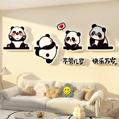 电视机背景熊猫墙面装饰贴亚克力3d立体玄关壁画客厅沙发挂儿童房