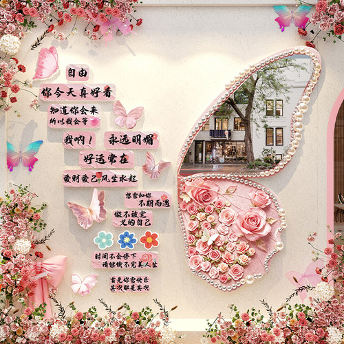网红打卡玫瑰蝴蝶镜面墙贴