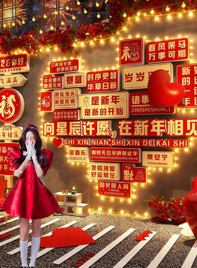 你好2026过马新年快乐春节装饰许愿网红打卡墙面布置氛围背场造景