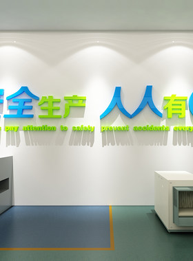 童话饰界3d立体亚克力防水墙贴