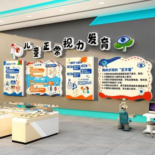 网红眼镜店科普墙面装饰挂画广告海报验视光文化背景形象中心宣传