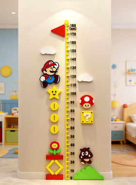马里奥身高测量贴画儿童房间墙面装饰布置床头背景3d立体亚克力宝