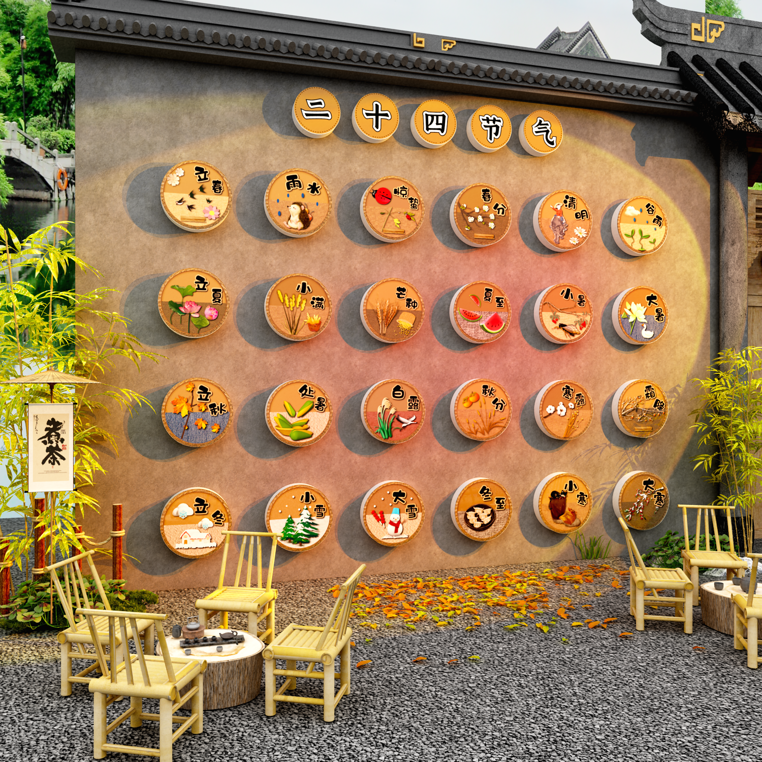 网红打卡小院24二十四节气文化茶室氛围布置背景墙面装饰挂画木牌