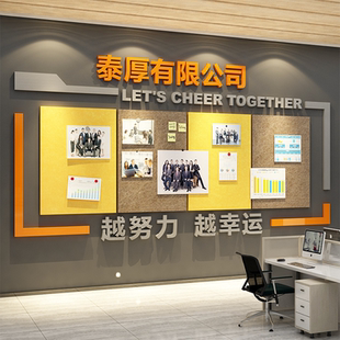 毛毡贴展示板办公室氛围布置墙面装饰企业文化司员工荣誉风采照片