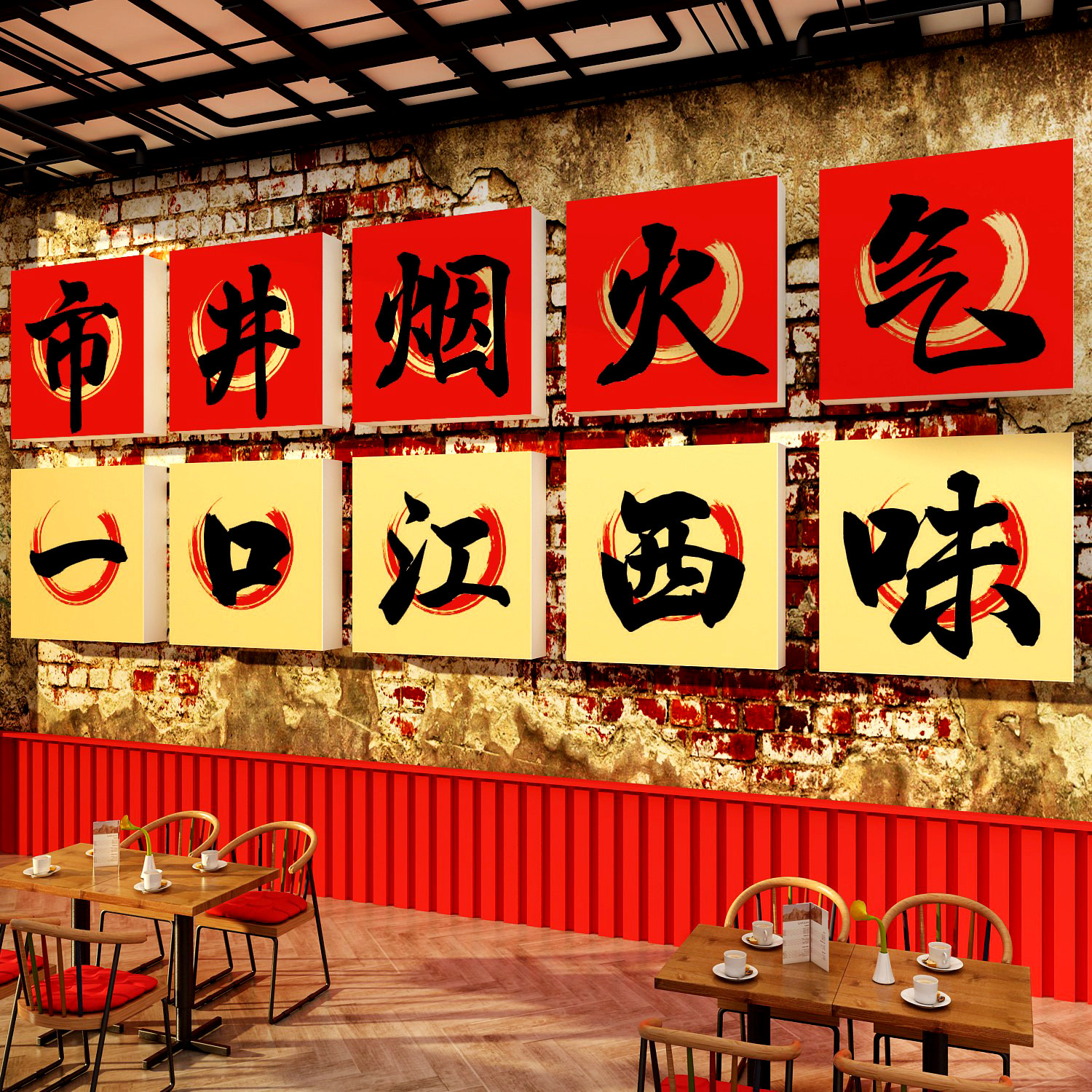 网红江西小炒装饰品湖湘菜馆布置餐饮饭破店墙面画广告牌贴纸海报