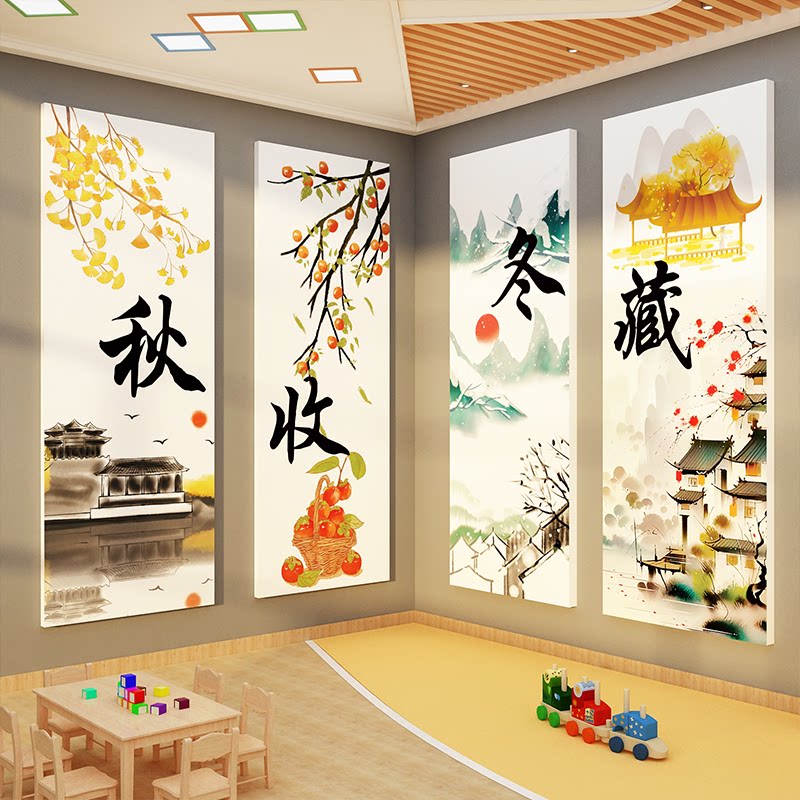 幼儿园托管墙面装饰主题文化二十四节气四季秋天收冬藏环创素材料